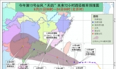 台风蓝色预警 台风“天鸽”23日将登陆广东