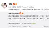 金恩圣工作室声明是怎么回事 金恩圣工作室声明是什么情况