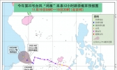 台风“鸿雁”将于今天傍晚前后在越南南部沿海登陆