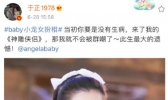 于正秒删是怎么回事 于正秒删了什么内容