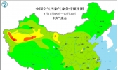 全国雾霾天气预报：9月11日河南河北臭氧污染 新疆甘肃有沙尘