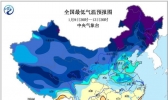 寒潮黄色预警：内蒙古东北等局地降温可达10℃以上