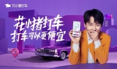 花小猪打车遭多地叫停具体怎么回事？花小猪为什么会被叫停？