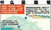 你了解“海啸”有多少