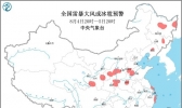 强对流天气蓝色预警 陕西山西河北等地有雷暴大风或冰雹