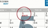 五一高速免费吗 五一假期高速免费