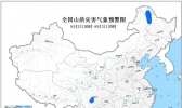 山洪灾害气象预警 黑龙江广西等4省区局地可能发生山洪