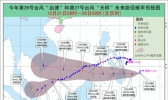 台风“天秤”强度继续加强 明晨前后将在菲律宾沿海登陆
