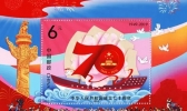 新中国成立70周年纪念邮票怎么预约+发行时间