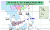 台风“启德”强度还将加强 南海等海域有9级左右大风