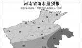 河南大范围雨雪今夜来袭 周口等部分地区将有大雪