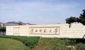 淮北有哪些大学