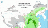 大范围雨雪将覆盖超7成国土 东北江南气温“断崖式”下跌