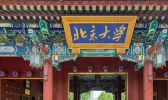北大补录退档考生是怎么回事 北京大学为什么会补录退档考生