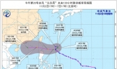 台风“艾莎尼”将回旋少动 强度缓慢加强
