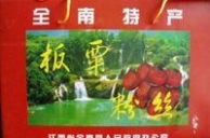 板粟粉丝