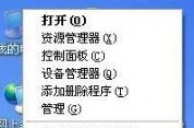 xp系统怎么设置局域网共享
