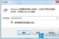 Win7系统下pcas.exe是什么进程怎么关闭pcas.exe进程？