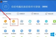 Win7系统qq飞车玩不了无法登录怎么办？