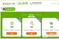 腾讯游戏成长守护平台怎么开通 腾讯游戏成长守护平台加入教程