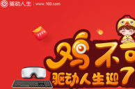 驱动人生7新功能详解 驱动人生7新功能好用吗