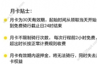 ofo小黄车0元抢月卡在哪？ofo小黄车0元抢月卡怎么抢[图]