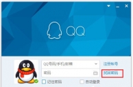 qq密码忘了怎么办？找回qq密码的方法