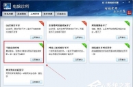 百度音乐盒打不开怎么办？百度音乐盒打不开的解决办法
