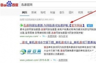 迅游怎么注册？迅游加速器注册账号的方法