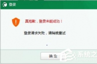 迅游登陆不上怎么办？迅游登陆不上的解决办法