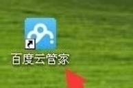 百度云管家隐藏空间在哪里？百度云管家隐藏空间怎么用？
