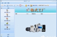格式工厂好用吗？格式工厂有哪些优点？