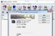 WinRAR是什么？WinRAR有什么功能？