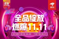 京东平台百亿补贴 十天累计下单金额突破1313亿