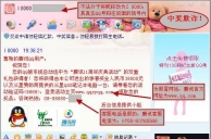 QQ中奖诈骗识别技巧