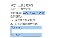 Word文档怎么局部加密 一个选项即可搞定