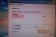 Win7使用诊断策略服务未运行怎么办