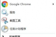 Win7桌面便签怎么添加