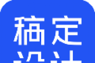 稿定设计怎么添加图片 让你更加便捷的进行设计