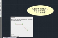 AutoCAD2019怎么画斜线的垂线 如何画一条斜线垂直线