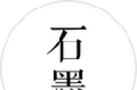 石墨文档怎么分享链接 设置分享权限的方法