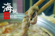 DIY滋补家庭什锦火锅的做法
