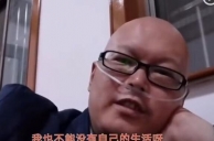 B站UP主癌症卖惨月入十万是怎么回事  B站UP主癌症卖惨是真的吗