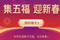 支付宝2020年集五福活动是什么情况 如何集齐支付宝2020年集五福