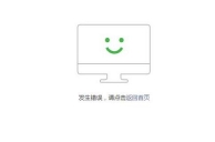 微信公众号后台崩了是怎么回事 微信公众号后台什么时候修复好